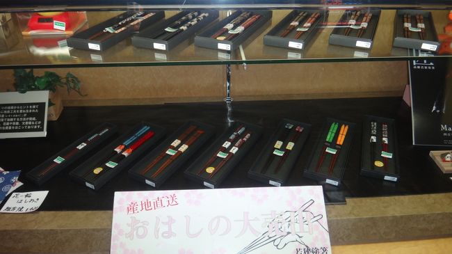 お箸も名産。