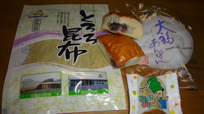 おみやげに頂きました。