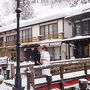 憧れの・・・銀山温泉の雪景色　②　＊＊雪に包まれた大正ロマンの町並み　日中編＊＊