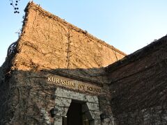 　長州第二騎兵隊が襲った代官所があったアイビースクエアが、今日のホテルです。