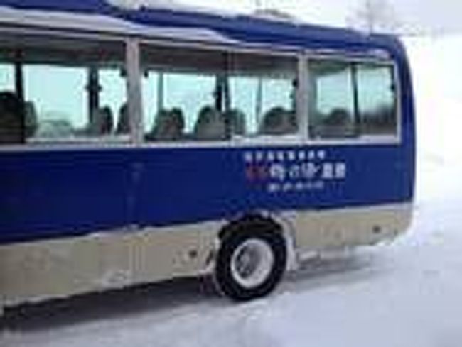 そろそろ鶴の湯さんともお別れです。<br /><br />こちらの送迎バスで、アルパこまくさまで。