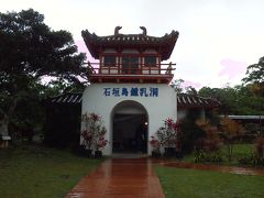 さて、どんどん観光が進みます。
次は石垣島鍾乳洞です。入口が竜宮城みたいに作られているのは、昔この鍾乳洞は竜宮鍾乳洞、みたいな名前がついていたからなんだとか。