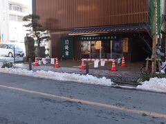 「東海道かわさき宿交流館」が見えてきました。