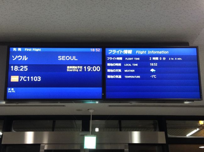 時間になったので搭乗口へ・・・<br />案の定遅れてます。<br />隣の中国東方航空はすでに2時間以上遅れてるので、最悪そのくらいは待つのだろうか。。<br />ここからは持久戦のような気配。。