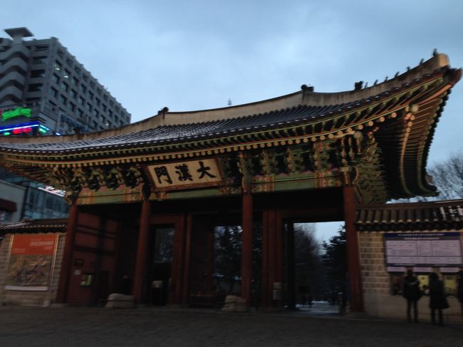 中心部にタクシーで向かい、東和免税店でお買い物し、歩いてロッテデパートにっ向かいます。<br />ソウルにはたくさんの門があります。<br />これは大漢門、徳寿宮の入口だそうです。通っただけで中は見学しませんでした。