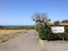 １時間ほど平久保崎の素晴らしい眺めを満喫して、同じ道を戻ります。
「サンセットビーチ」の看板があったので、ちょっと寄ってみますが…