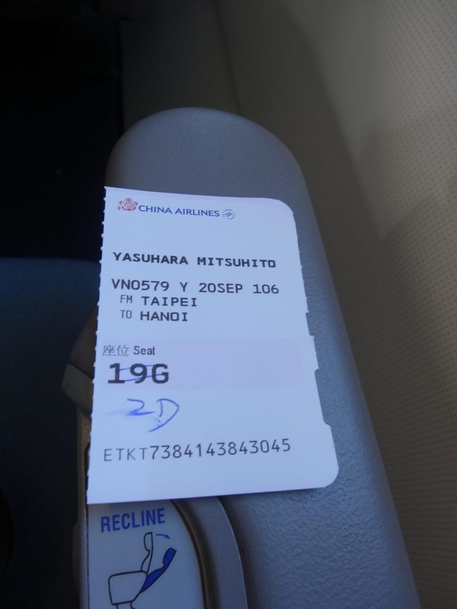 搭乗ゲートを通ろうとすると、搭乗券が取られ、手書きで席番を書き直されました。<br /><br />むむ番号が若いぞ！もしや！？