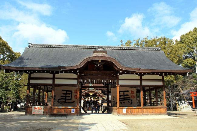 京都名物だし巻きパンって？馬の神様藤森神社＆バレンタインはサロンデュショコラ！夕食はチキンをたっぷりと♪