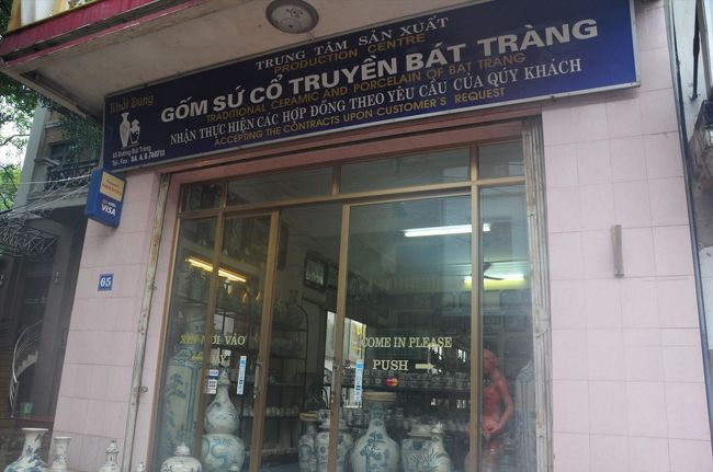 このお店でした。<br /><br />オヤジがいい人で、ほかのお店よりも安かったのでここで友人食器をお買い上げ。<br /><br />日本語が書かれていたり、日本人スタッフがいたりするお店は、かなり値段が高かったです。数倍の値段でびっくりしました。これもバッチャンマジックかな。