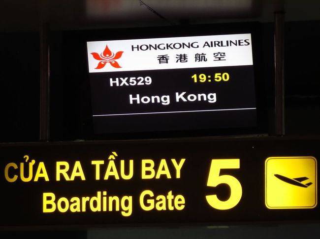 HX529　ハノイ19:35　→　香港22:30<br /><br />バイバイハノイ…！<br />