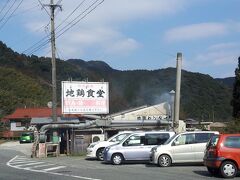 福岡を離れ…ズンズン佐賀の山奥へ！
吉野家はなかったが、ずばり『地鶏食堂』

これは煙が凄く良い匂い！
