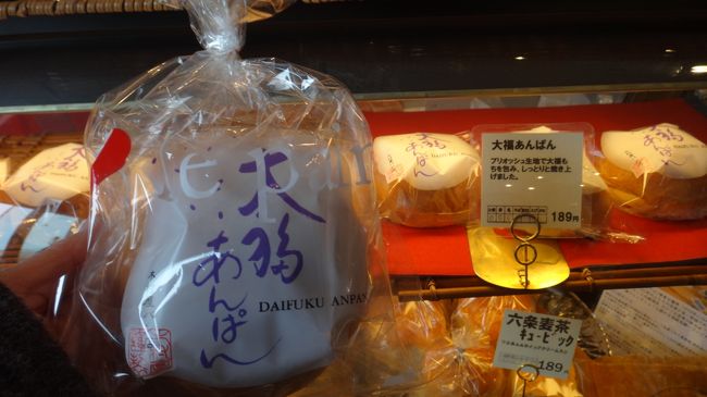 大福あんぱん<br /><br />名前の通り、大福が丸ごと入っている。