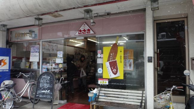 お肉屋さんです。