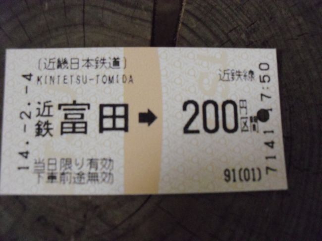 Willerバスの旅d 三岐鉄道北勢線阿下喜駅周辺綴 いなべ 菰野 三重県 の旅行記 ブログ By Ateruiさん フォートラベル