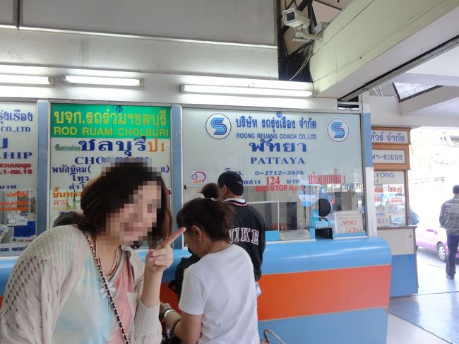 一番端にあるパタヤ行きのカウンターでチケットを購入(^o^)