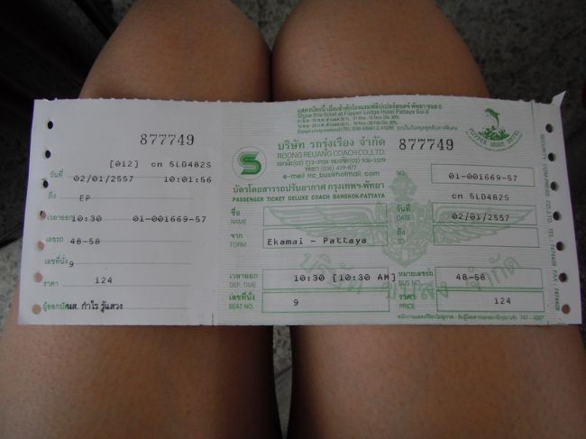 バスのチケット。<br />10時半のバスです♪<br />ちなみにすべて指定席(*^^*)