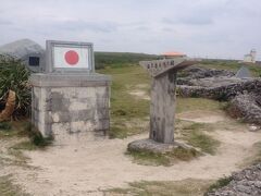 "日本最南端之碑"その１。