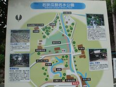 【若狭瓜割名水公園】

名水百選にも選ばれている瓜割の滝。
歴史は古く1300年ほど前から湧き出ていたといわれます。
酷暑の夏でも枯れることなく湧き出る清水は、一年を通して水温が変わらず11.7℃くらい、夏でも瓜を割るほど冷たいことからその名が付けられました。
瓜割の水は、何層もの地層が自然のフィルターとなり、長い歳月をかけて濾過され、純度の高いミネラル成分を豊富に含み、水量は4,500トン/日の流量を有しています。
もちろん飲めます。保存可能期間についても名水百選の中でトップクラスということです。

小浜市から国道27号線を東に進み近くになると「瓜割の滝」の表示が出てきます。よく見てないと見落としてしまうかもです。
