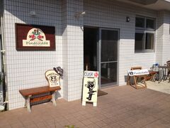 ぴなこらーだ　トミーのぱんと並ぶ人気のぱん屋さん(^ ^)ｖ
通りに看板が置いてあって、「冬季休業中2月1日から営業」と書いてあった（泣）（この日は1月30日）何かの間違いでやってないかと思って路地の中の店まで行ってみたけど、やっぱりやってなかった（泣）