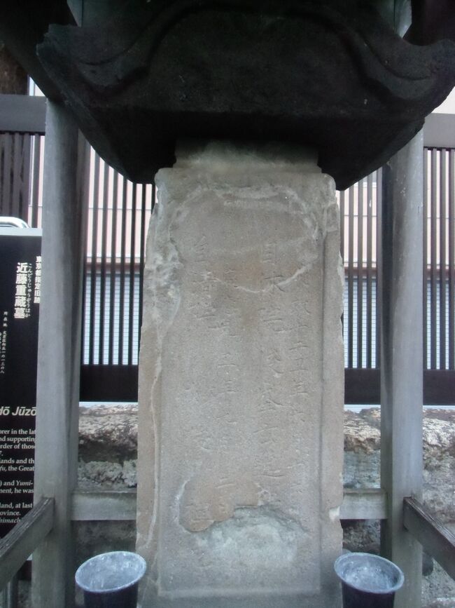 武蔵本駒込 江戸幕府旗本で北方探検家で択捉島に渡り「大日本恵登呂府」標柱を建てた近藤重蔵墓散歩