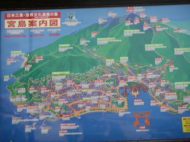 宮島桟橋付近の案内図、弥山への3ルートも記載あり。