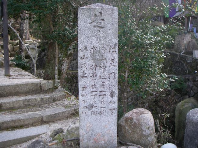 その付近にある道案内の石柱。