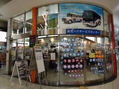 博多から熊本までは高速バスで。

交通センターの産交バスで、『天草五橋半日コース』（３０００円）を申し込みます。
　