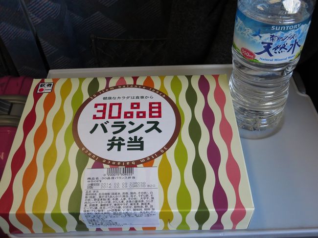 パッケージが可愛らしいお弁当。