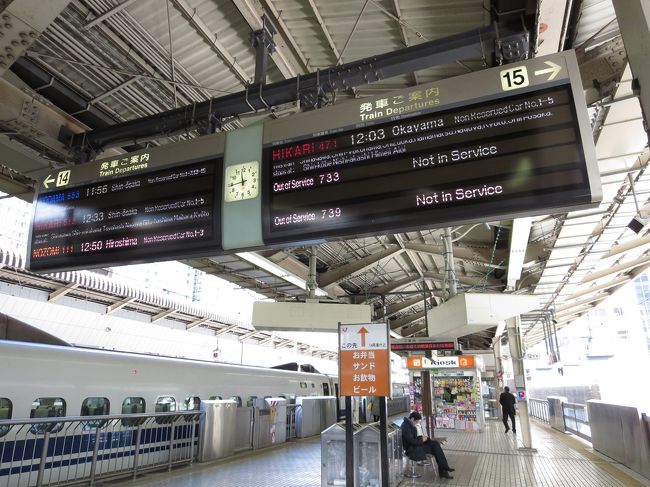 2/9<br /><br />東京駅でお土産＆お弁当を買い、ホームへ。<br /><br />12:03発のひかりに乗って東京から浜松まで行きます。