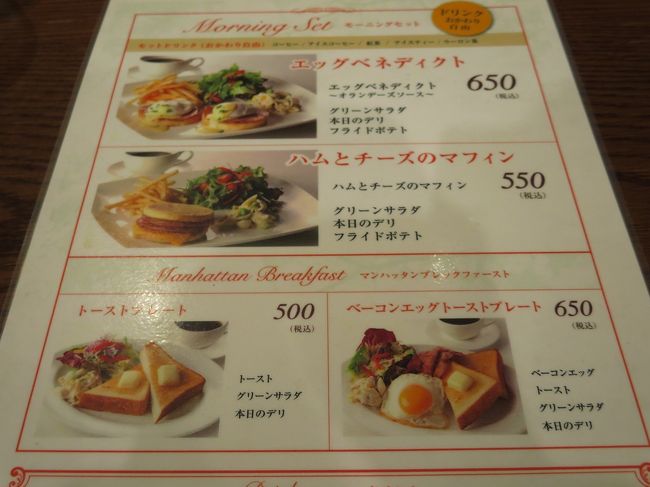 2/12<br /><br />上海に戻る日。<br /><br />スーツケースを持って、浜松駅へ。<br /><br />9時半、Aちゃんと待ち合わせ。<br /><br />一緒にモーニング。