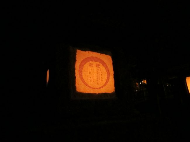 石灯籠を寄進した方の名前がともし火に照らされ浮き上がって見えます。