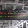 名残惜しいですが、九州新幹線と東海道新幹線に乗って帰宅します。