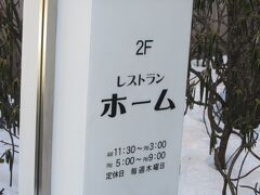 レストランも併設されていて

11：30オープンでした。

