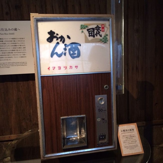 昔の燗酒マシン