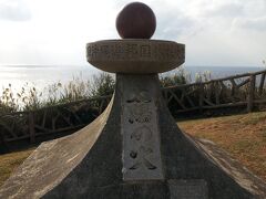 ”太陽の火”石碑。1987年に沖縄県で行われた【海邦国体】の聖火を付けた場所です。