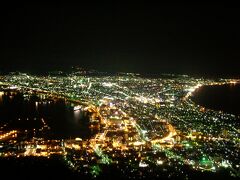 夕食後、希望者は函館山で夜景観賞をしました。これは見とかなきゃでしょ。一人のときも見に来たけど、寒さ倍増だったな～

世界3大夜景とかいうけど、長崎の稲佐山の方が好きかな。

「2012年BD旅行?長崎1日目　稲佐山の夜景とチャンポンを満喫♪」
http://4travel.jp/travelogue/10765350