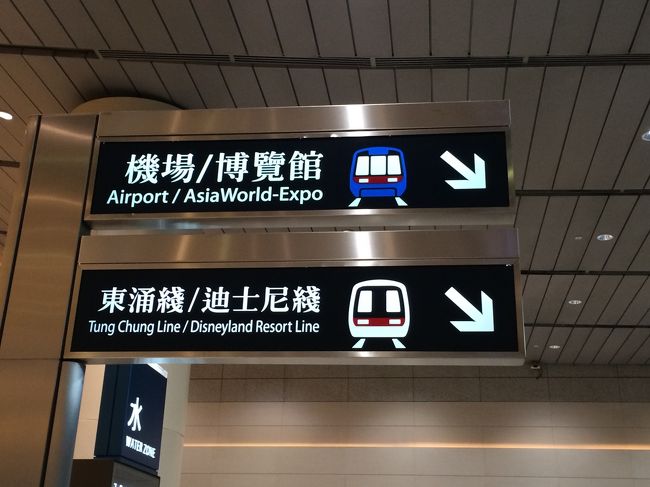 <br />　九龍から、エクスプレスで、それぞれ名古屋、関空と５分違いの<br /><br />　飛行機で帰国です。2泊３日は慌ただしかったけれど楽しかった。