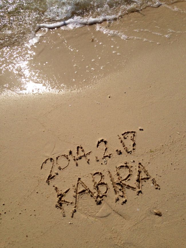 まずは<br /><br />カビラ湾目指して<br />ドライブです！！！