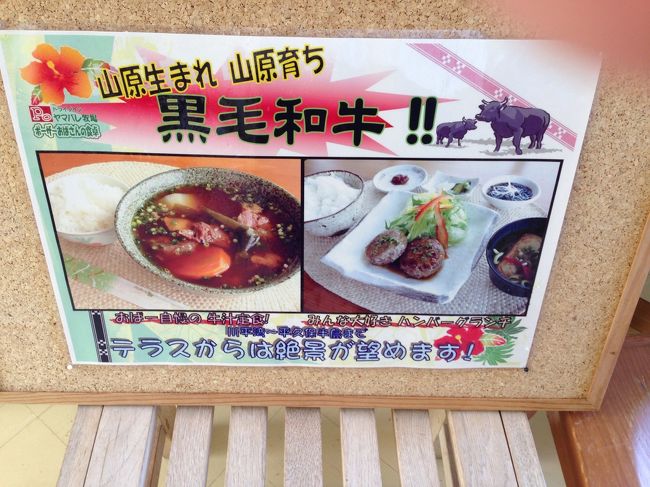 石垣島に来たからには<br />石垣牛の。。。<br /><br />と思ったのですが<br />このレストランは、<br />黒毛和牛。。。<br />石垣牛ではないのかな？？