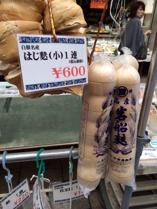 名産の麩です。お土産も売ってます