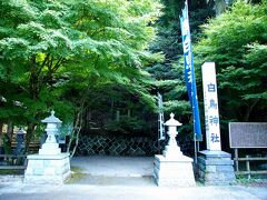 〔 白鳥神社 〕

もう１度周辺の地図を見てみると、「白鳥温泉上湯」の近くに「白鳥神社」と記されていた場所があったので、こちらにも寄ってみました。

さっそく境内の中へ｡｡｡