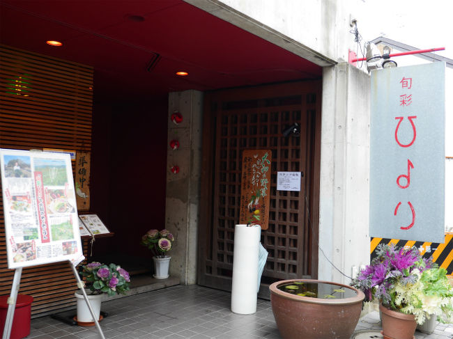 さて、まずは腹ごしらえ・・<br />どこにしようかなぁ〜ちょうど奈良町の入り口にあった「ひより」というお店に入ってみました。奈良は奈良漬けや柿の葉寿司、茶がゆ等ご有名ですが、奈良野菜も有名。<br />お店の中はゆったり・・平日で１４時ちかかったので空いていました。