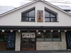 松山に到着。大黒屋うどんに行こうと思ったのですが、途中で、おいしそうな定食屋を発見。
