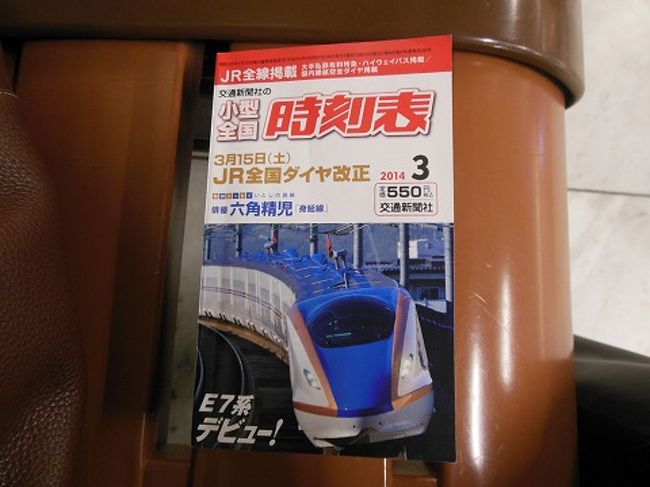 ということで、いきなり「鉄子さん」に(^_^;)。<br />これ分厚い割には紙質のせいか軽いね。<br />まだ老眼きてないので、この極小文字もNo problem！<br />