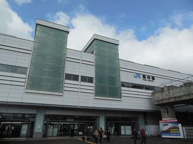 敦賀1回乗り換え（しかも3分待ち合わせ）のみで<br />10:47分に到着！<br />しかも、昨日まで天気予報は、曇り時々雨だったのが<br />晴れ！　晴れ女の威力健在やね！<br />