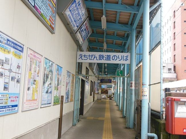 東口から出てすぐの「えちぜん鉄道」に乗り換え。<br />1時間に1本、もっと時短で安い直行バスが出ている<br />ものの、時間合わず、えちぜん鉄道＆バスにて。<br />福井→永平寺口でバス乗り換え→永平寺。<br />合計40分位です。<br />超ローカルなかわいい鉄道。<br />