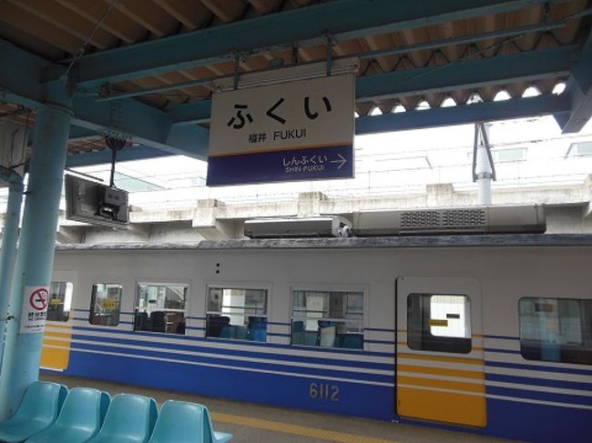 えちぜん鉄道「福井」駅。<br />