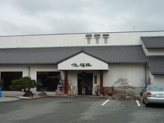 菊正宗酒造記念館から5分程歩いて浜福鶴吟醸工房へやってきました。