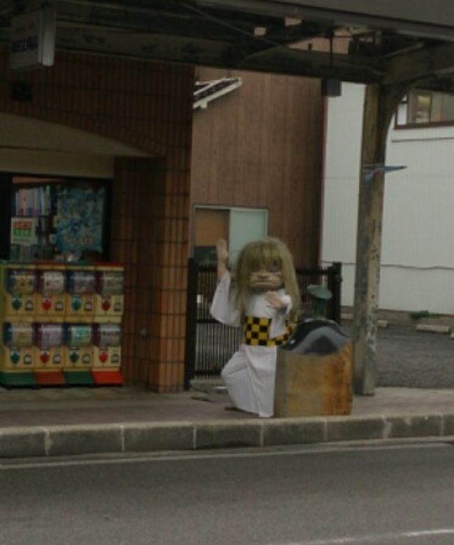 あっ、リアル「砂かけ婆」♪