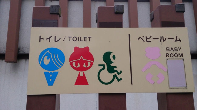 トイレの案内まで鬼太郎と「ねこ娘」♪